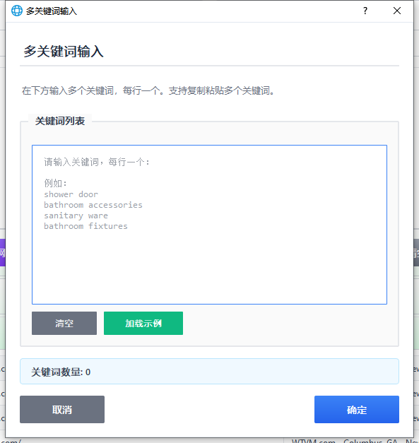 输入关键词