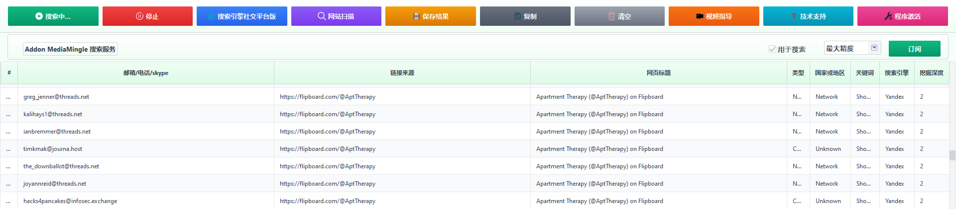 MediaMingle 专业版任务控制