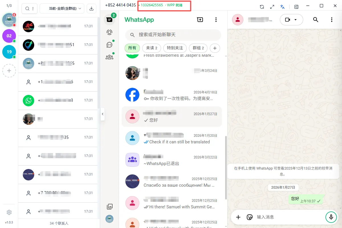 全渠道智能营销系统工作台