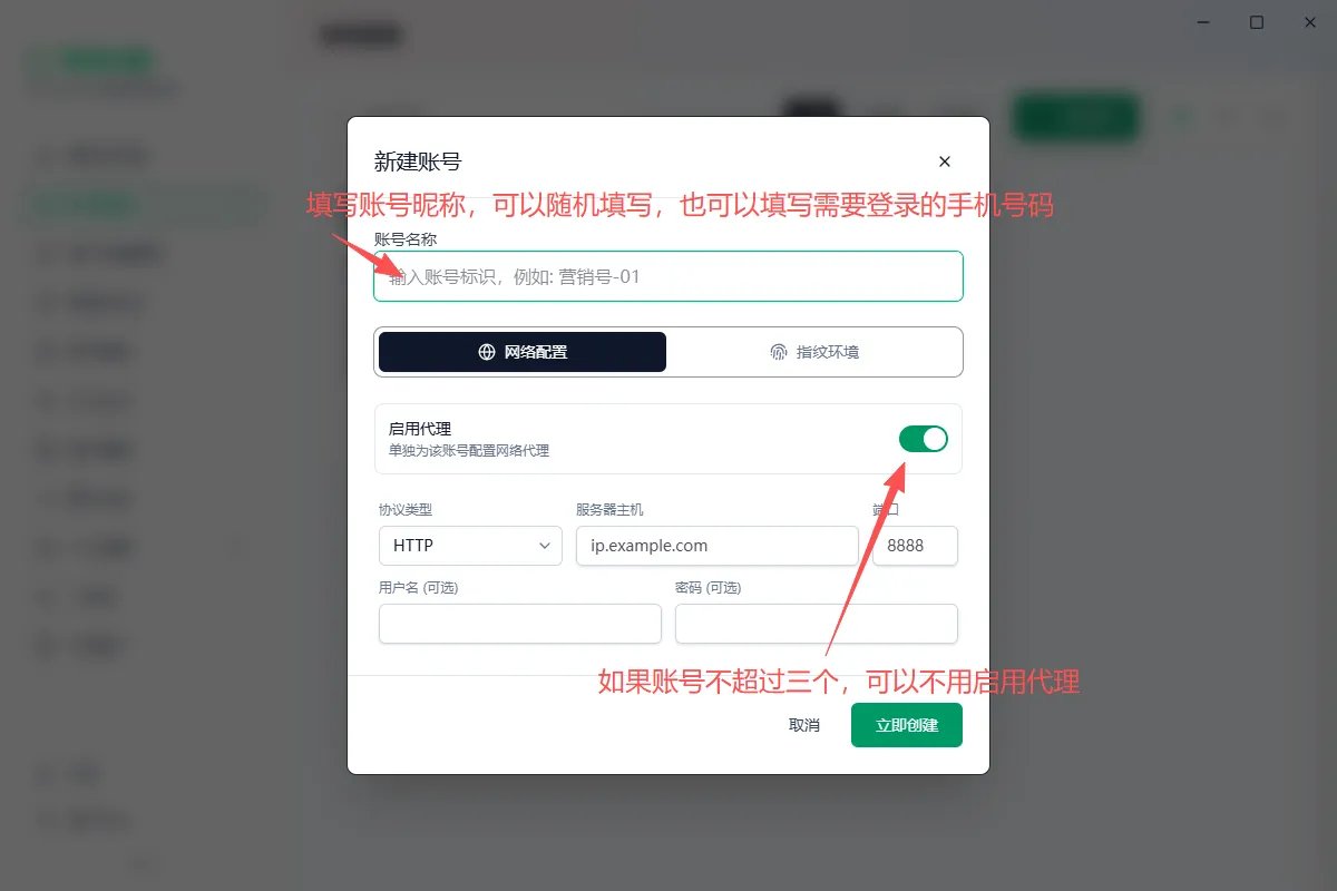 全渠道智能营销系统工作台