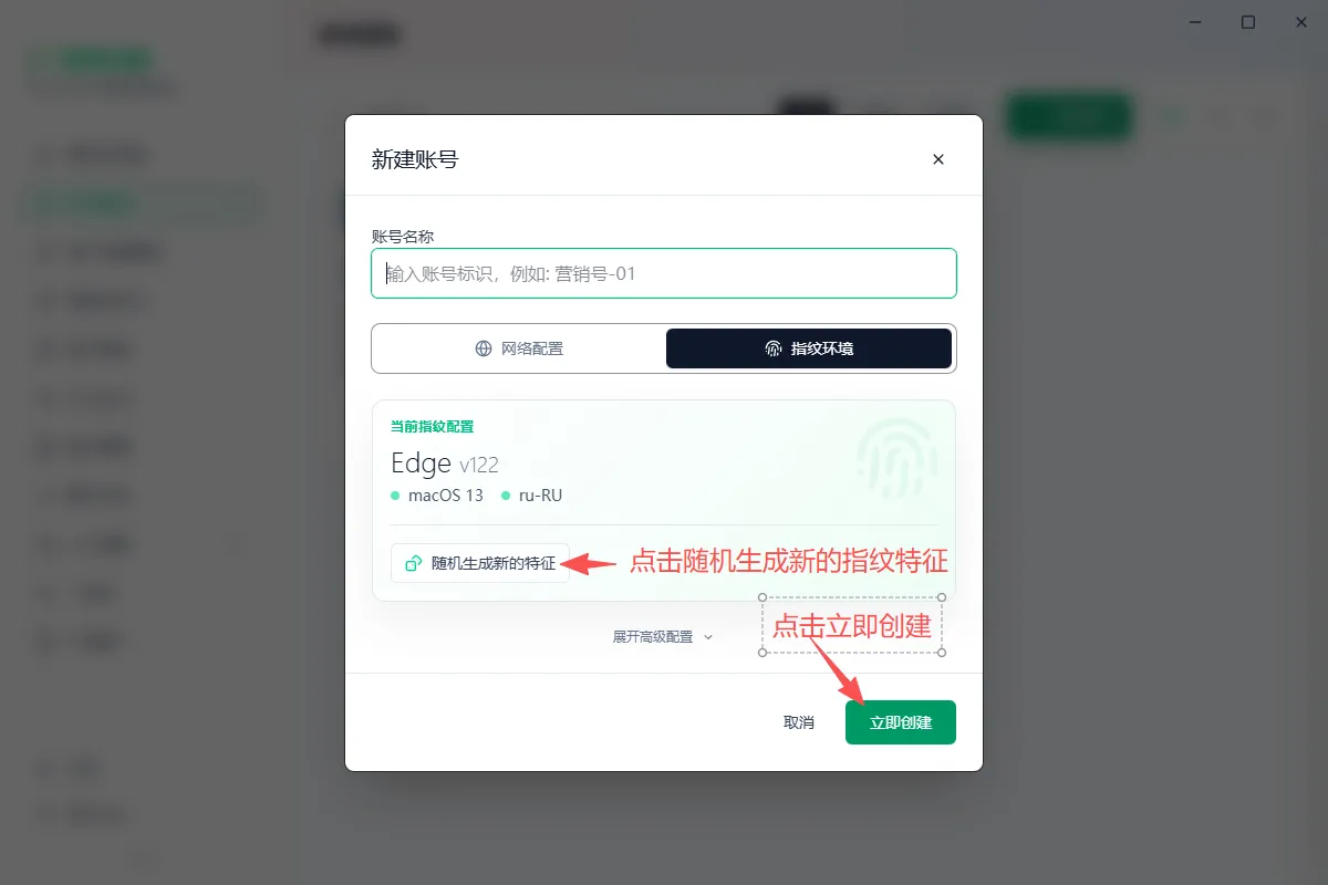 全渠道智能营销系统工作台