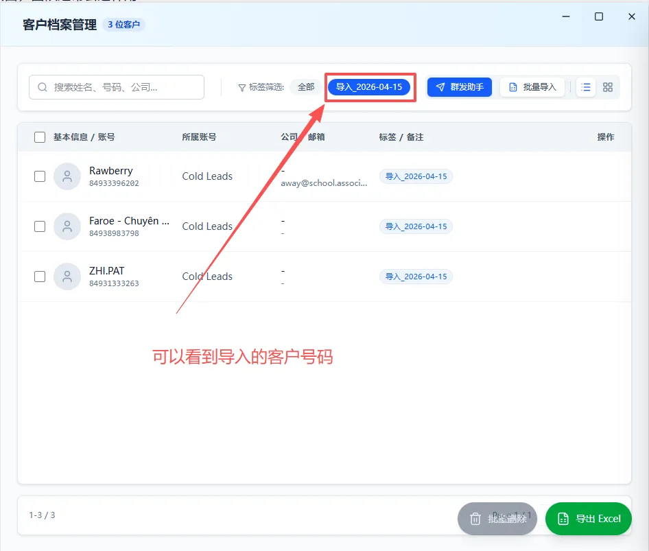 客户管理与流程设置示意图