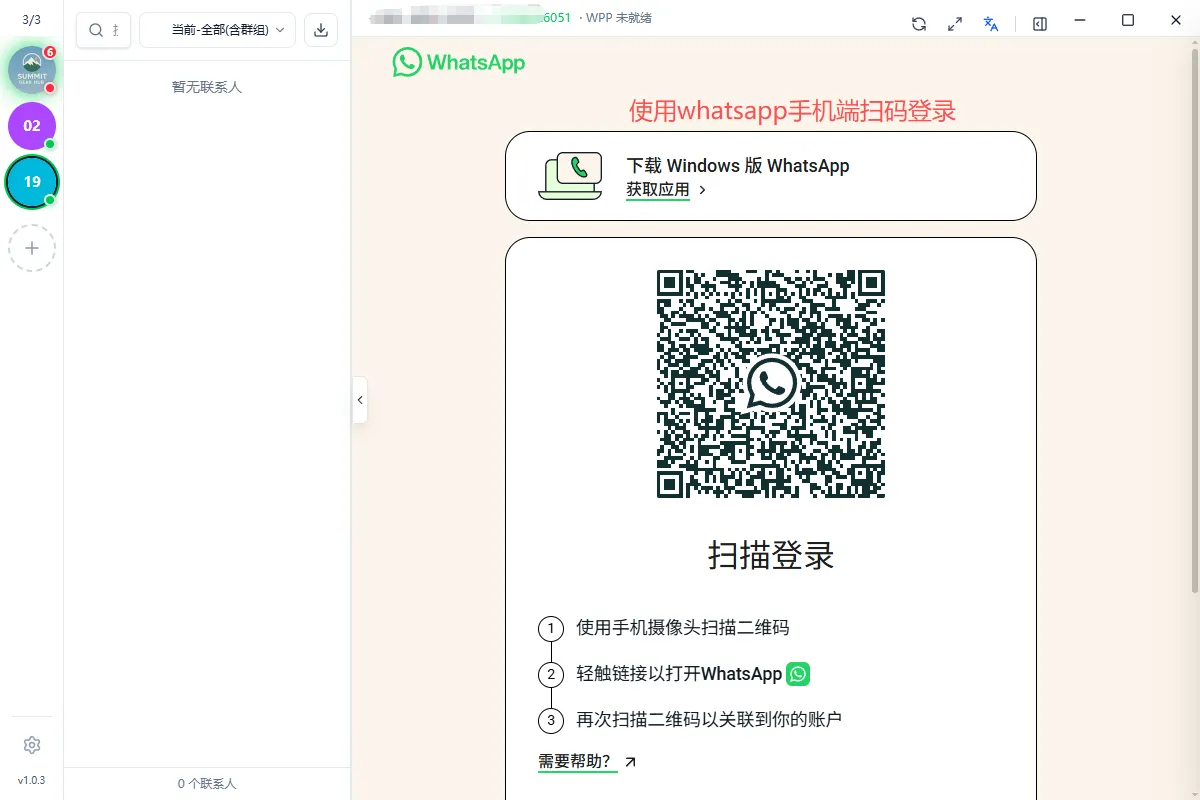 全渠道智能营销系统工作台