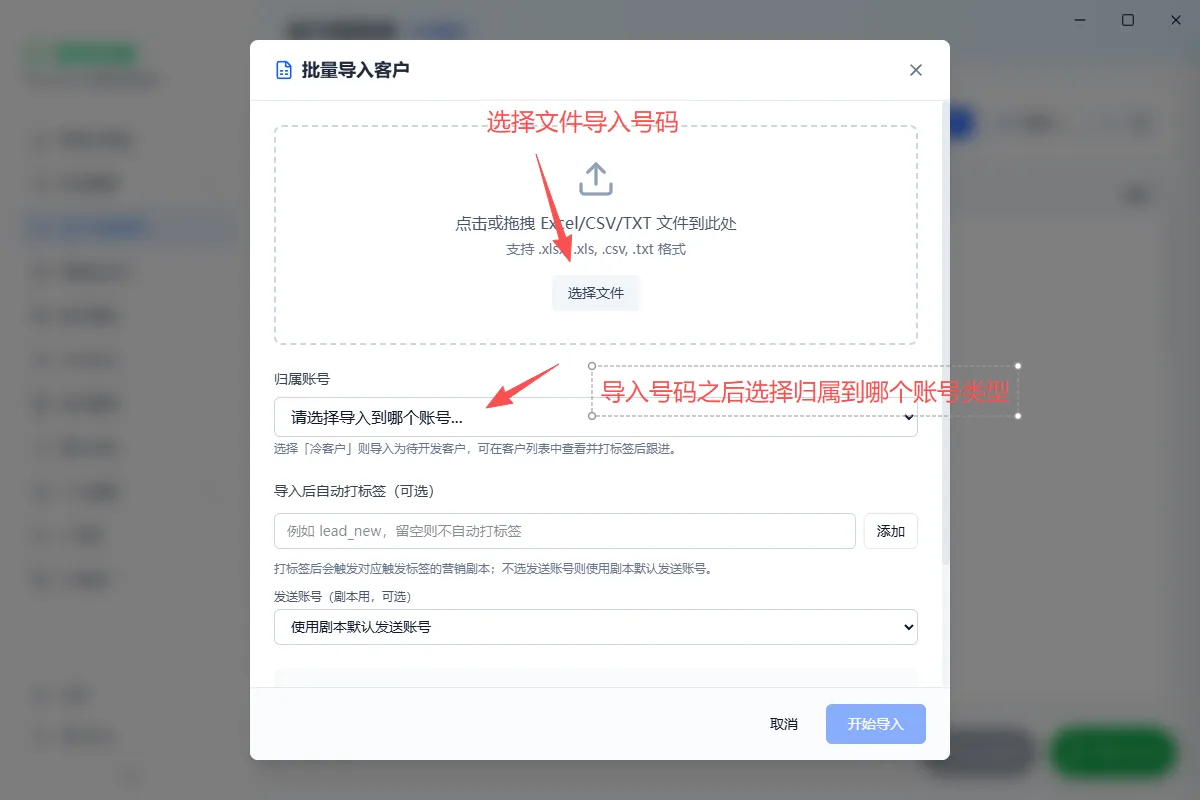 客户管理与流程设置示意图