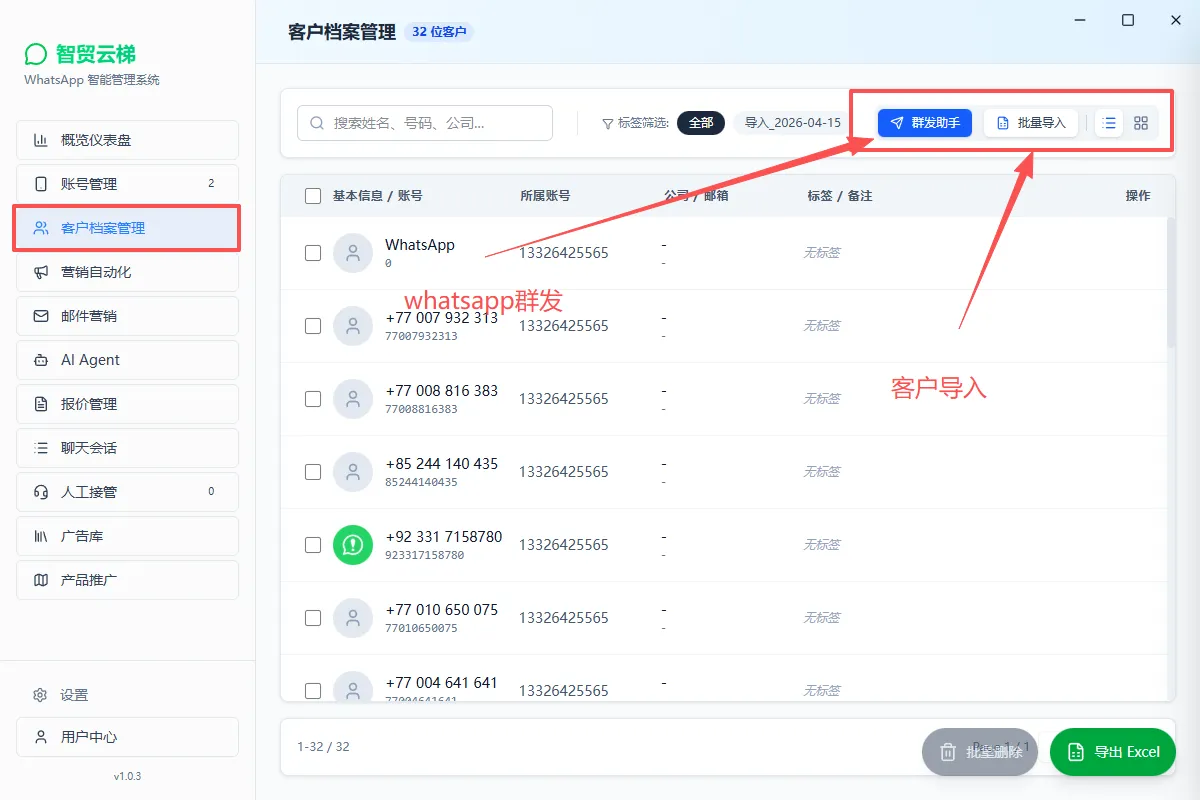 客户管理与流程设置示意图