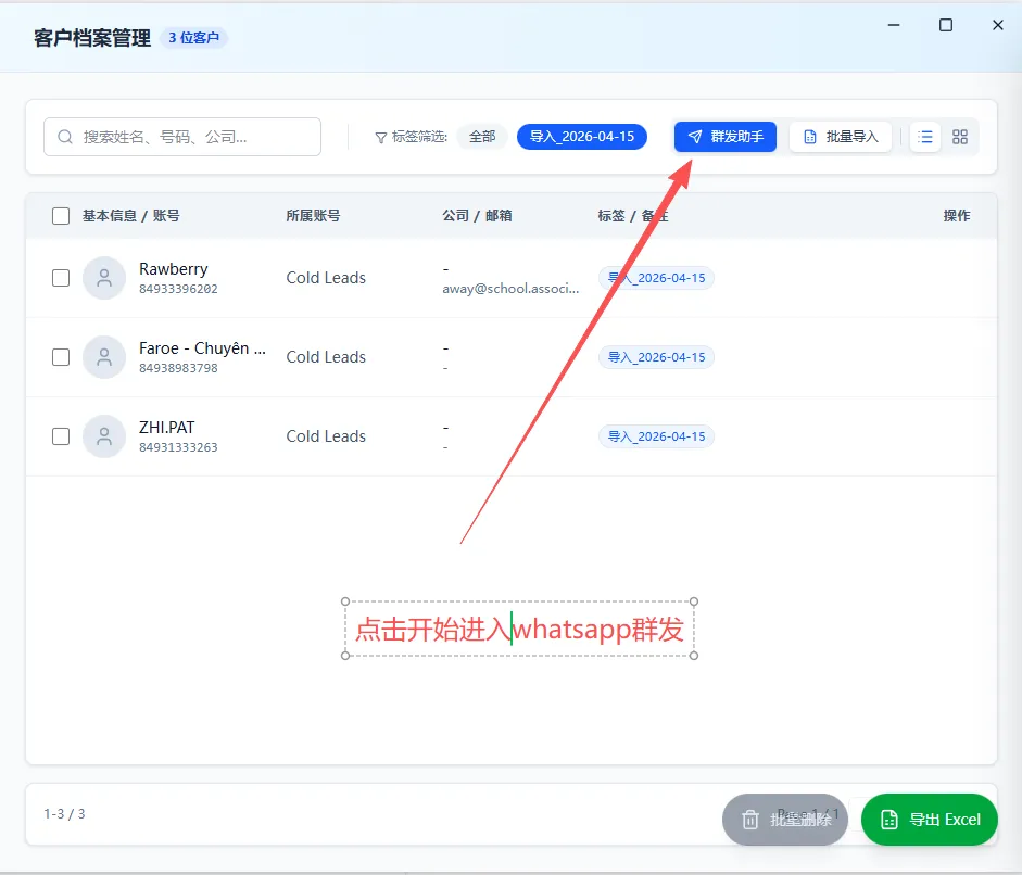 客户管理与流程设置示意图